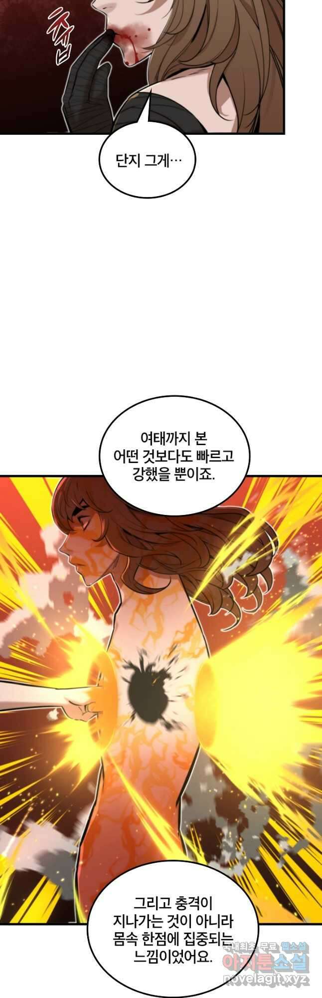 언데드킹 403화 사막의 도시 3