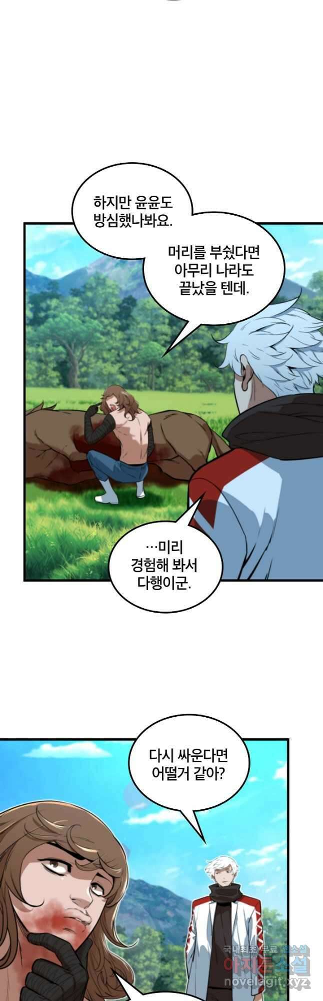 언데드킹 403화 사막의 도시 4
