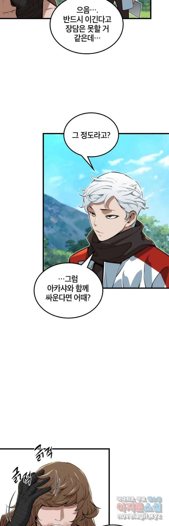 언데드킹 403화 사막의 도시 5