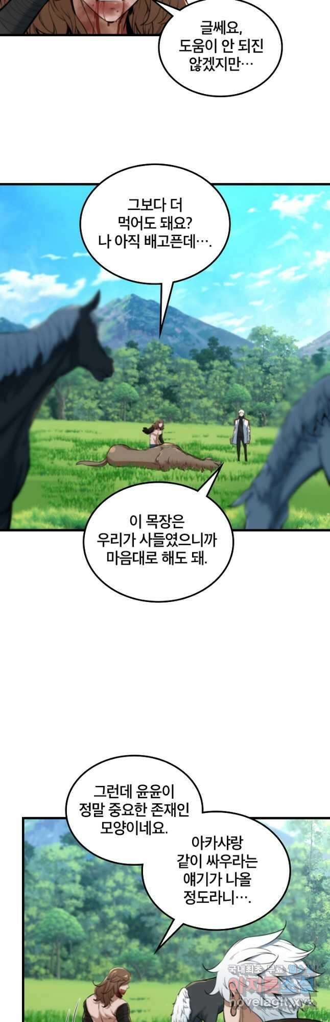 언데드킹 403화 사막의 도시 6
