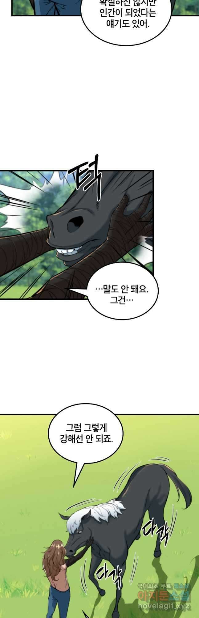 언데드킹 403화 사막의 도시 8