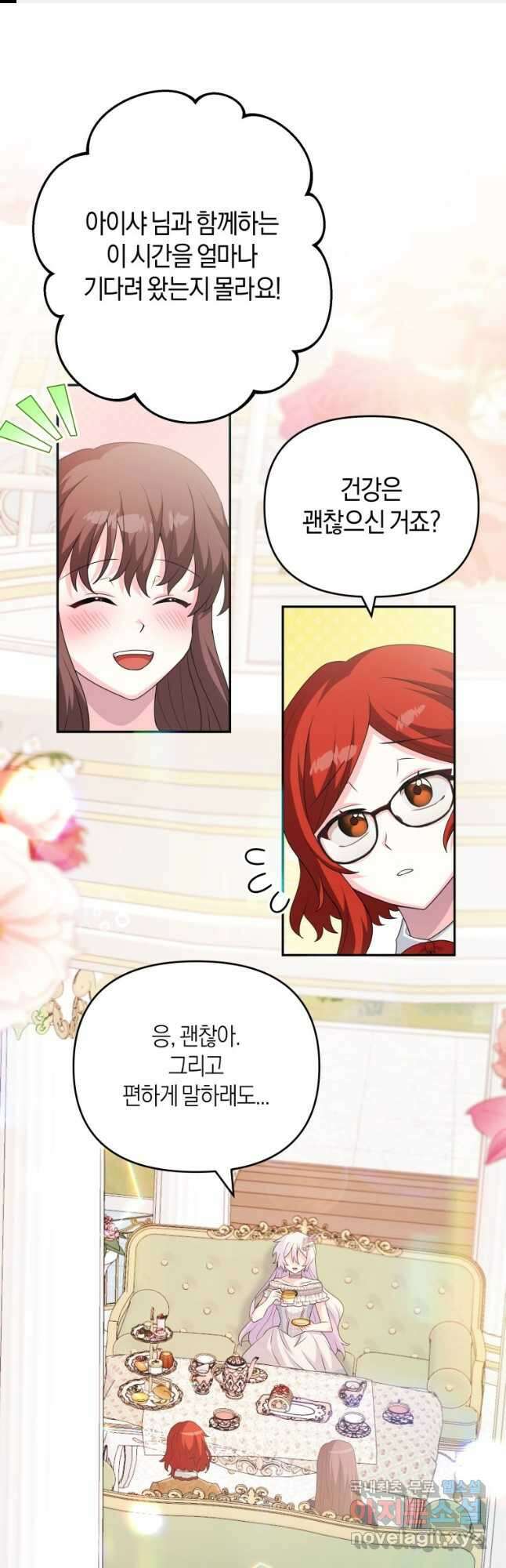 머메이드 공녀님 50화 (본편 완결) 1
