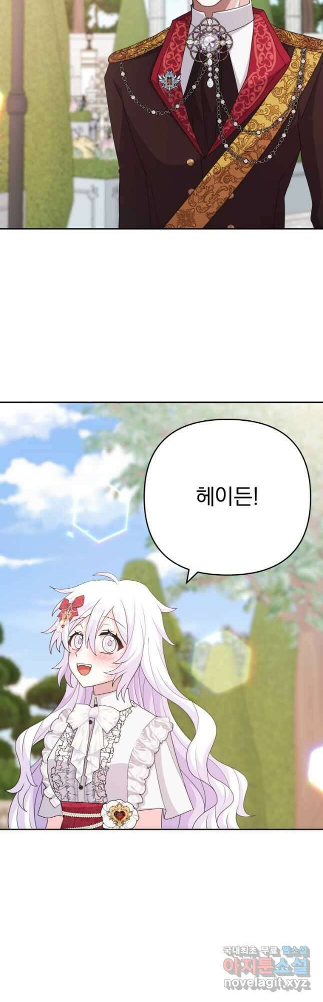 머메이드 공녀님 50화 (본편 완결) 8