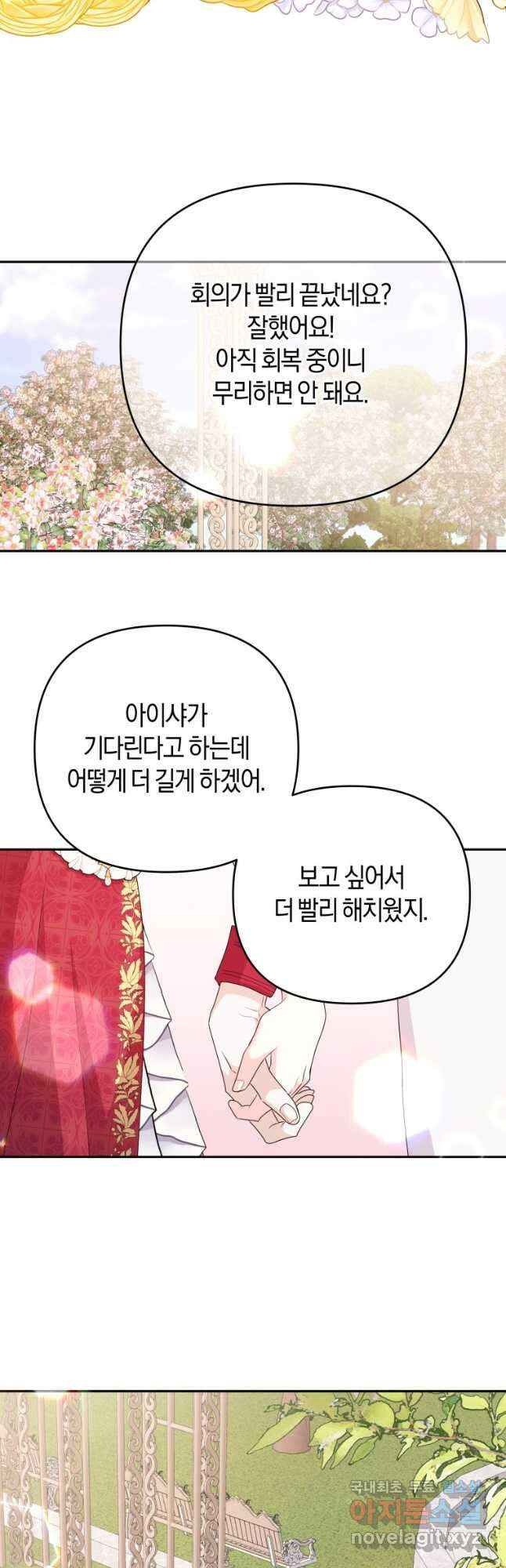 머메이드 공녀님 50화 (본편 완결) 10