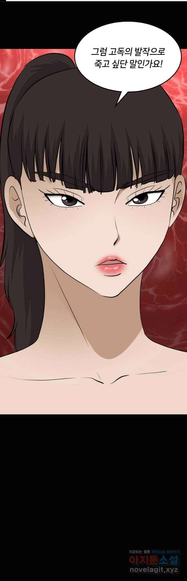 대자객교 29화 1