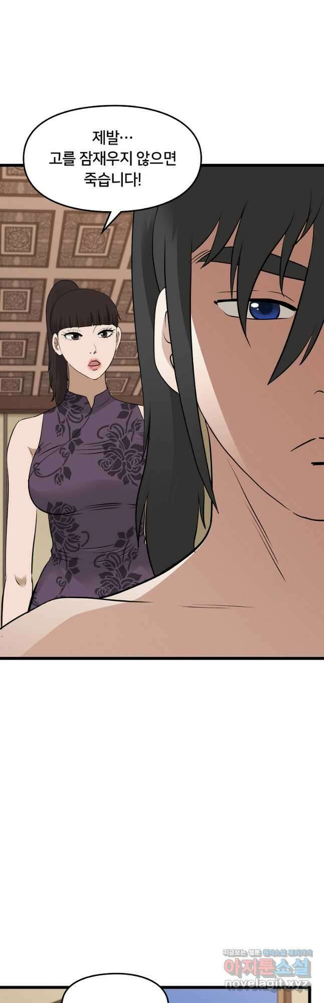 대자객교 29화 7