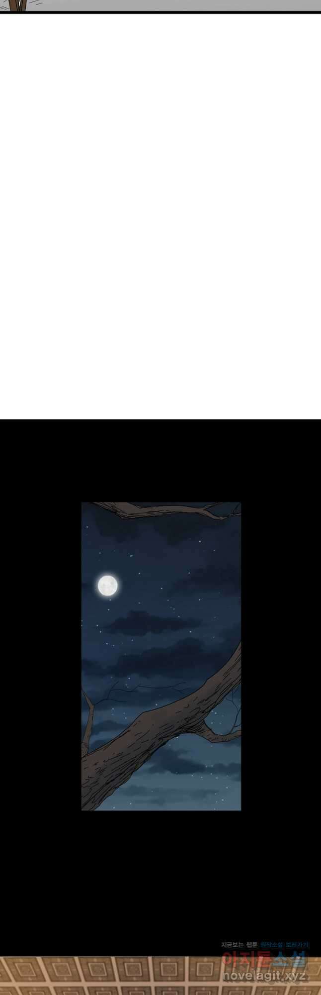 대자객교 29화 11