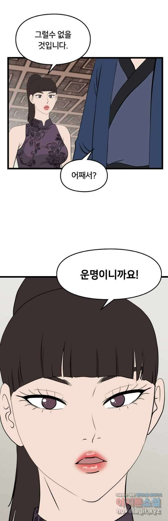 대자객교 29화 20