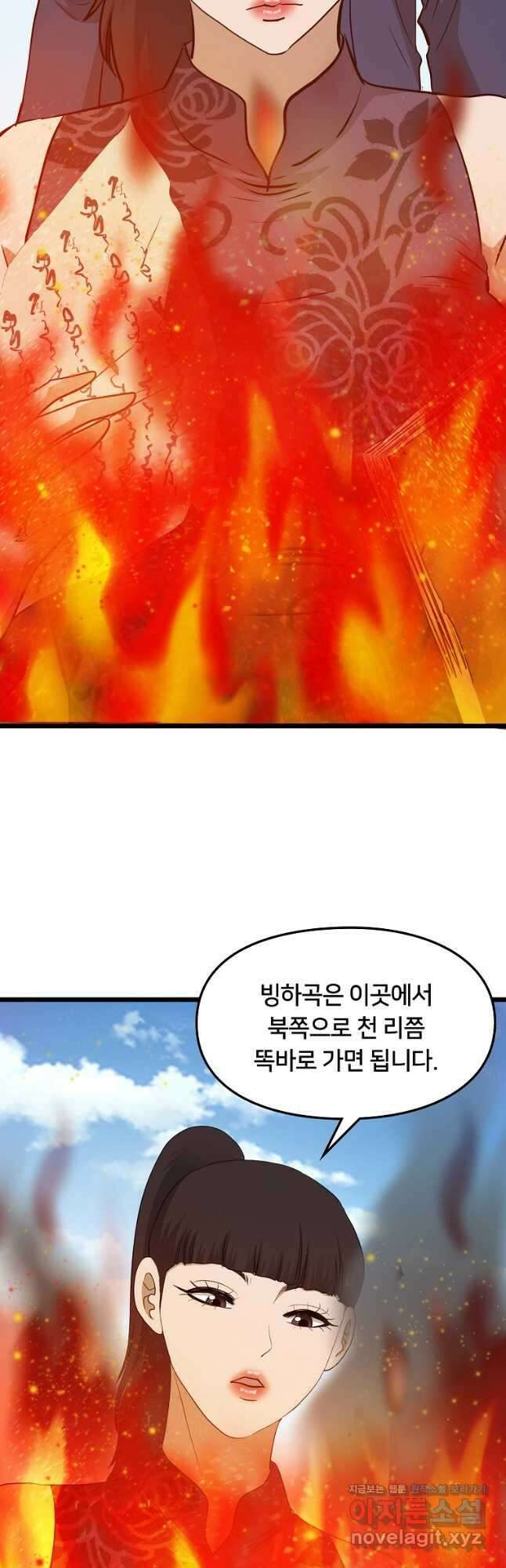 대자객교 29화 23