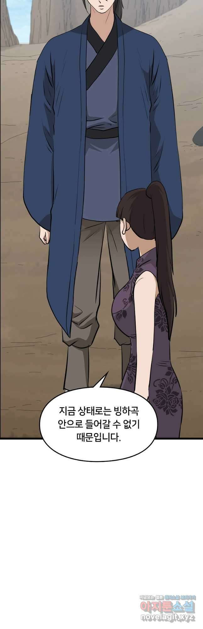 대자객교 29화 26