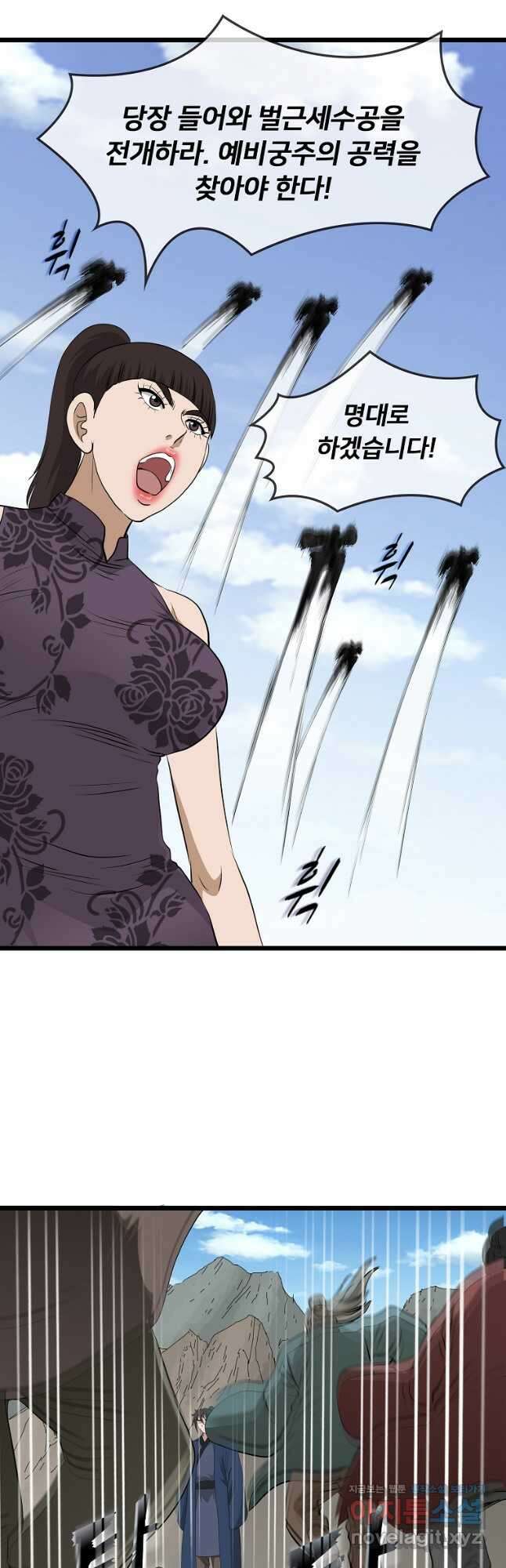대자객교 29화 35