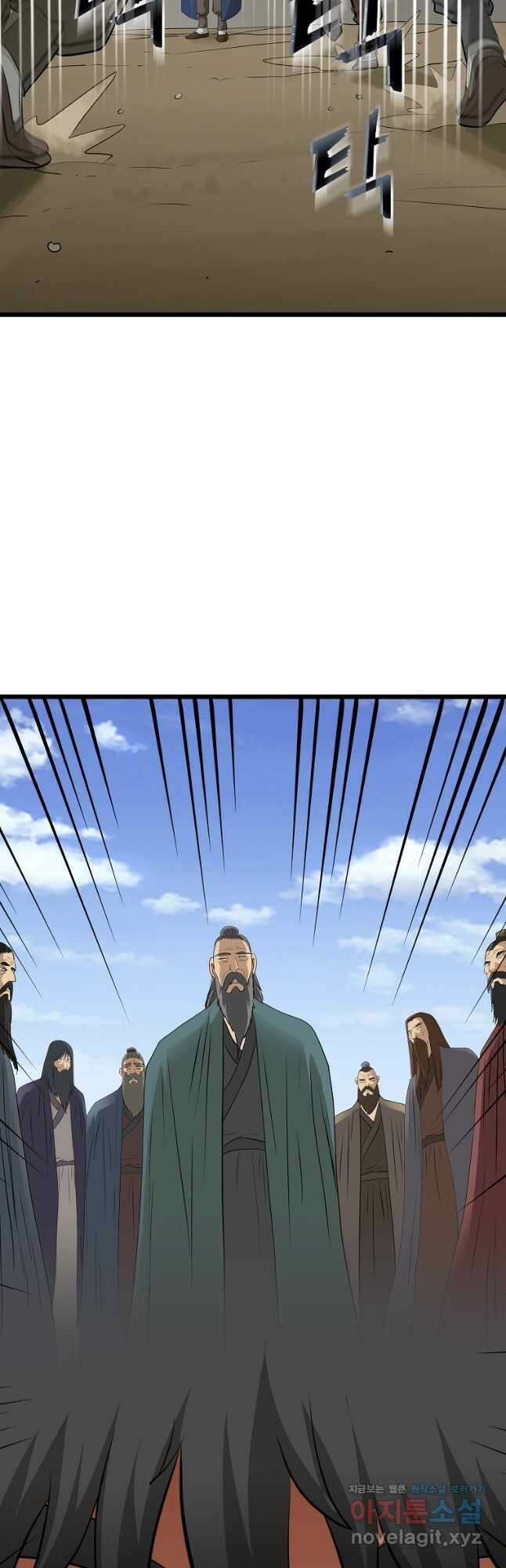 대자객교 29화 36