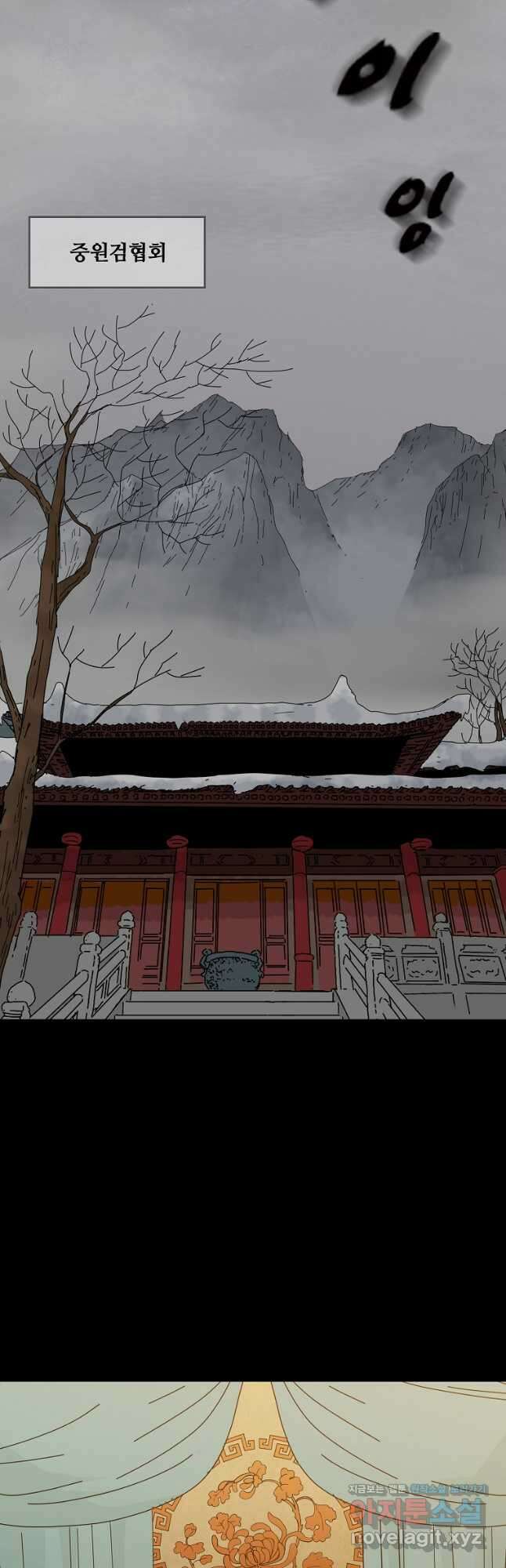 대자객교 29화 47