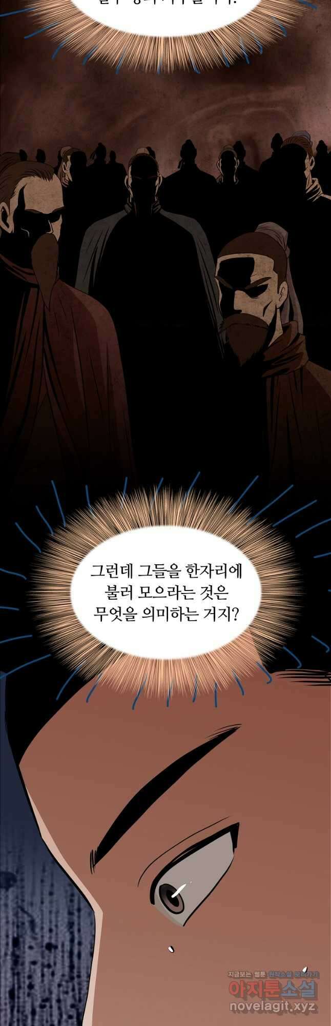 대자객교 29화 51