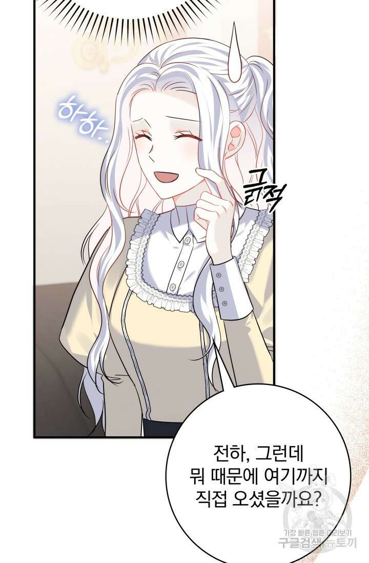 저 같은 정령에게 집착하지 마세요! 58화 6