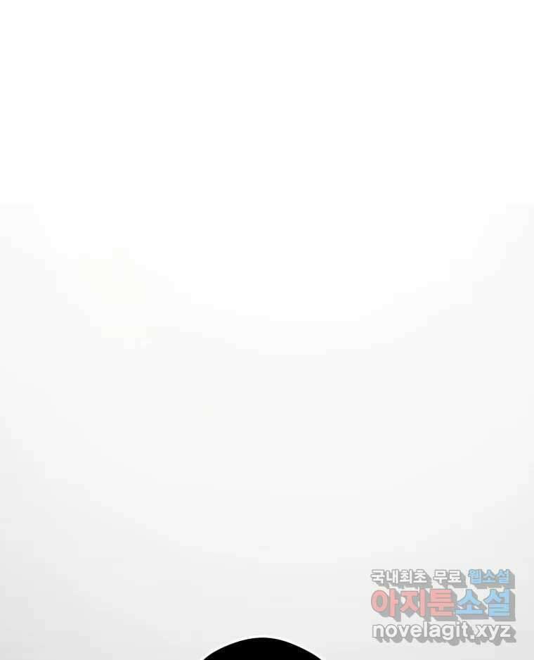 퇴마전문학교 사월 51화 약속 1