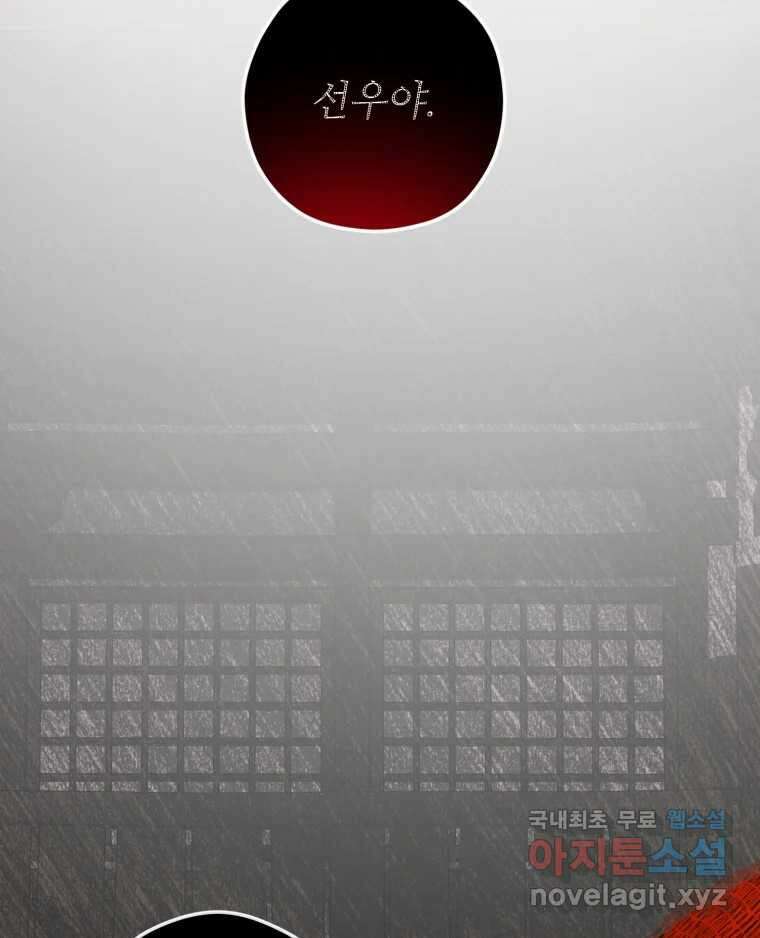 퇴마전문학교 사월 51화 약속 2