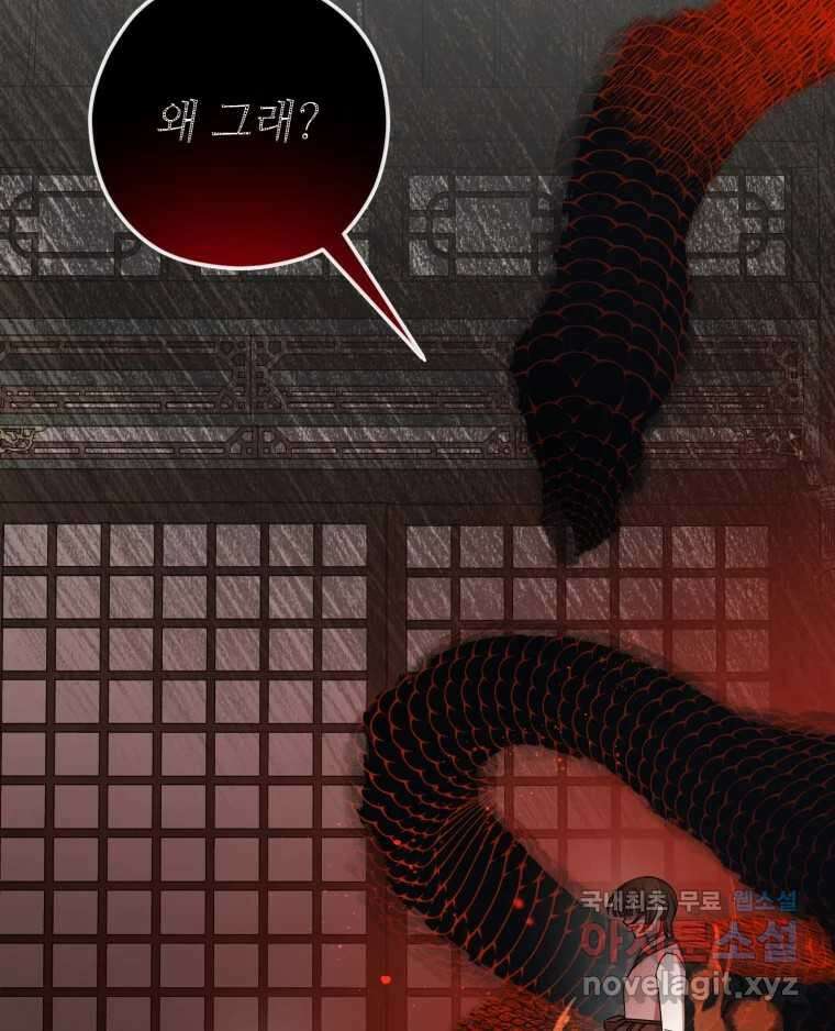 퇴마전문학교 사월 51화 약속 3