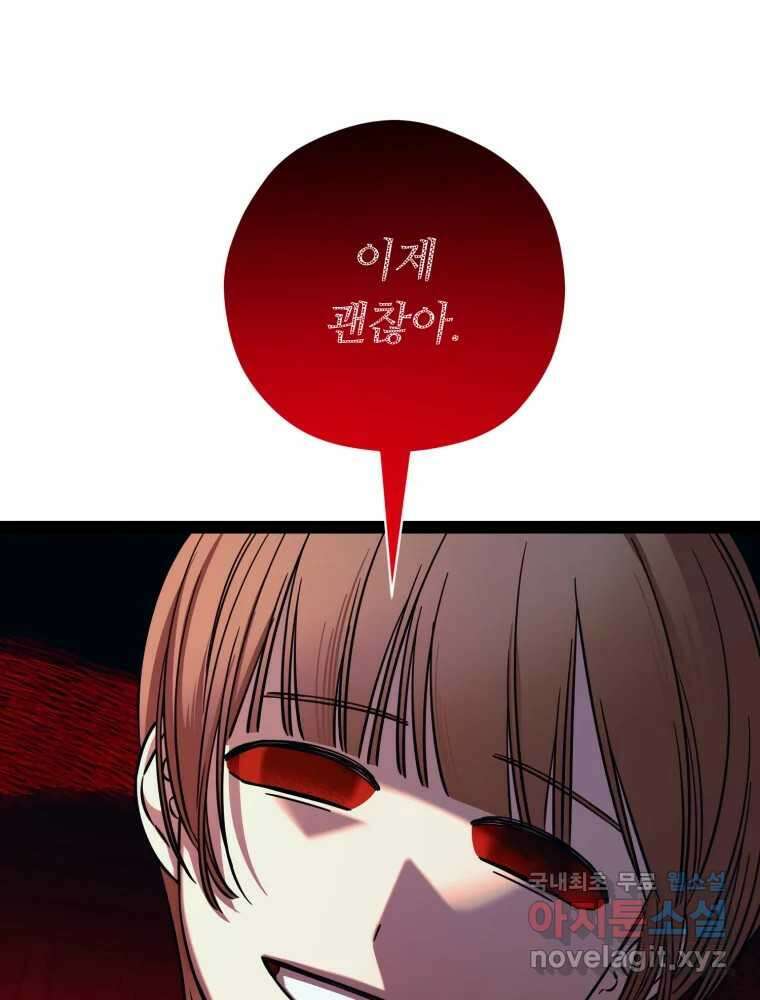 퇴마전문학교 사월 51화 약속 9