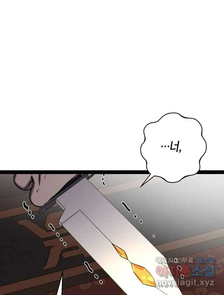 퇴마전문학교 사월 51화 약속 12