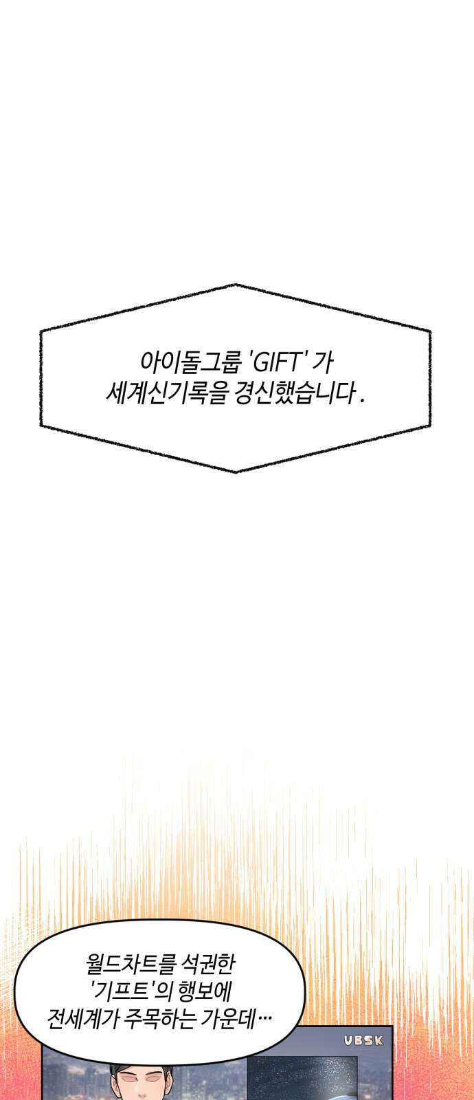 망돌리부트 1화 1