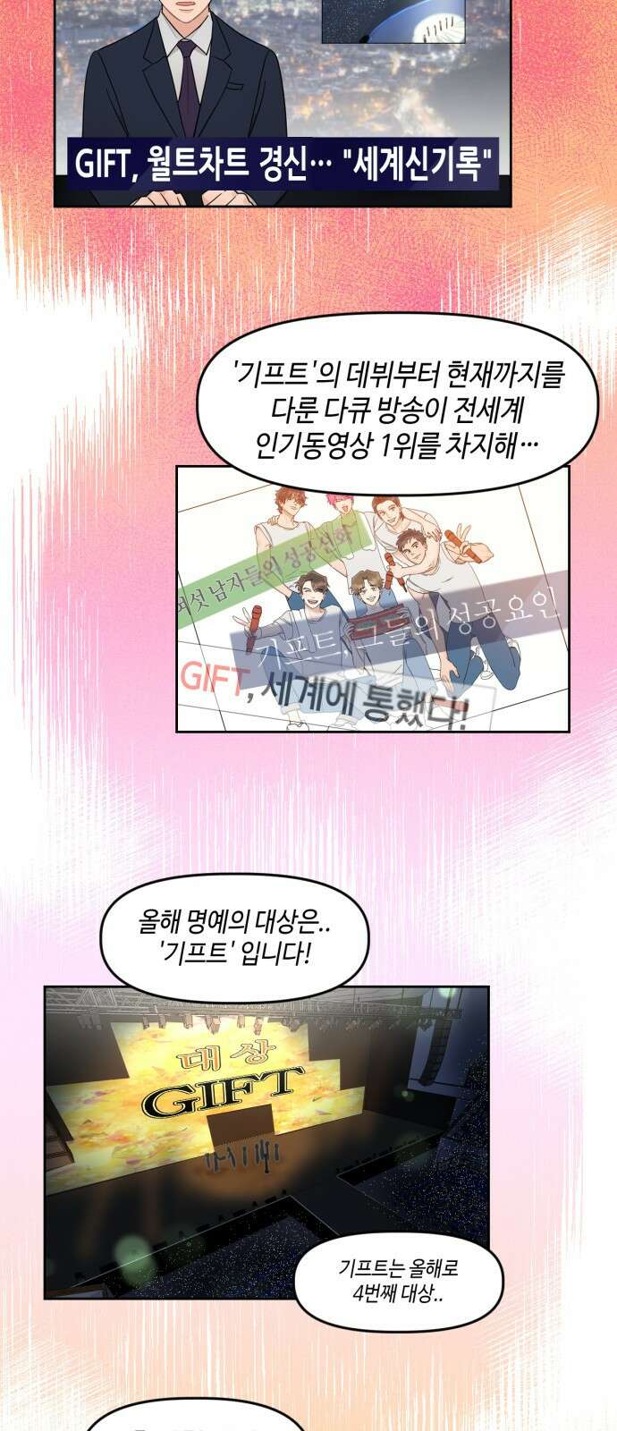망돌리부트 1화 2