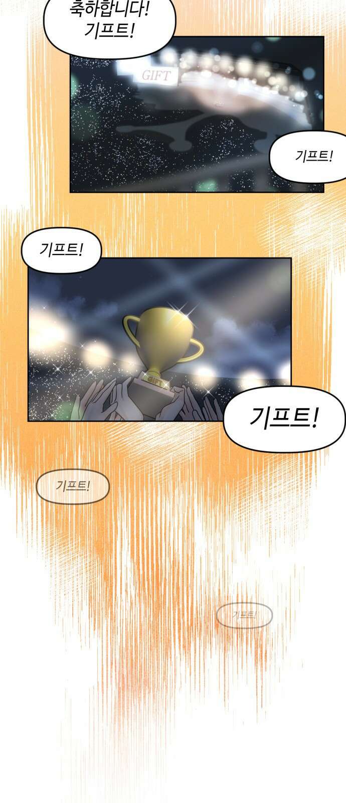 망돌리부트 1화 3