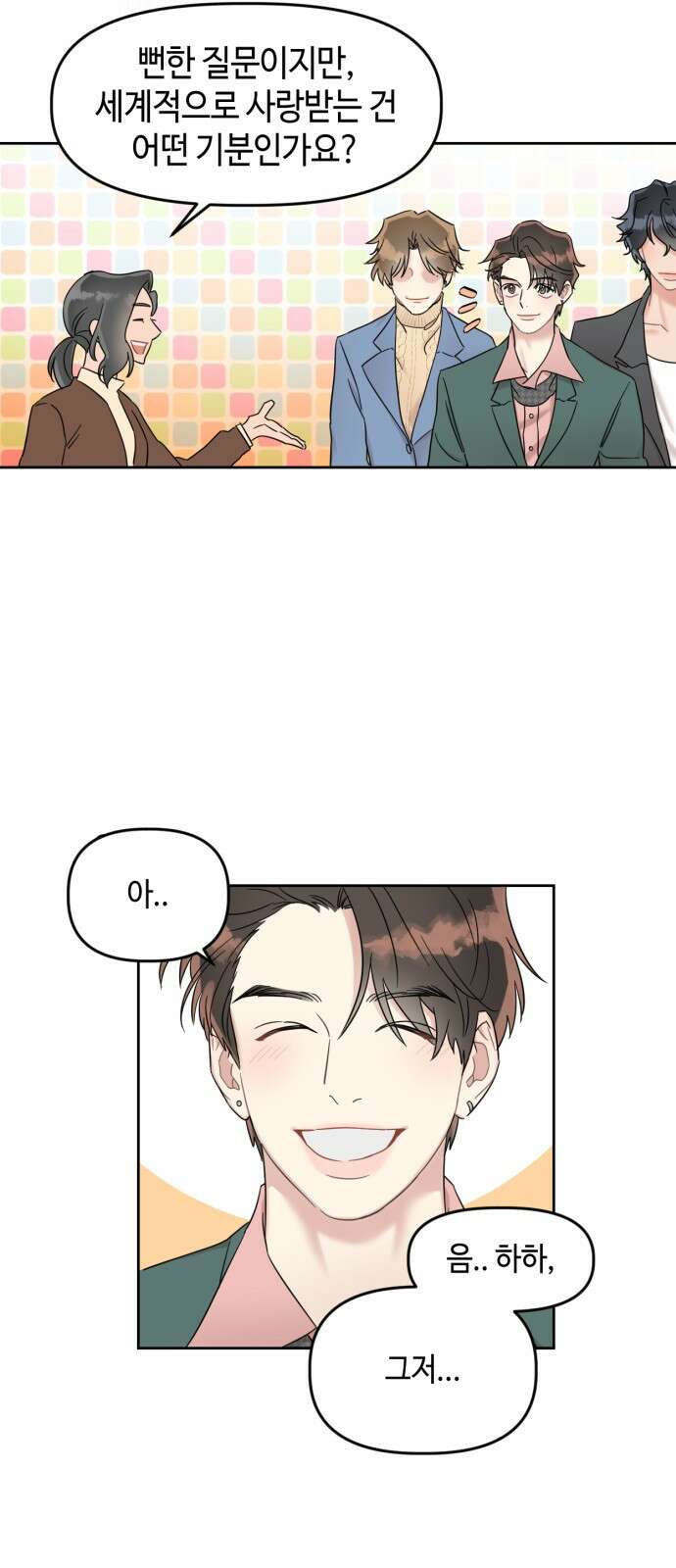 망돌리부트 1화 4