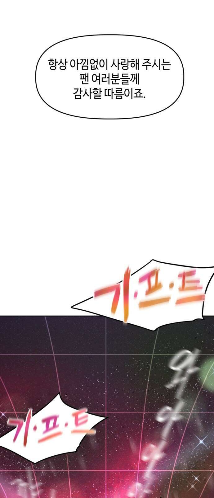 망돌리부트 1화 5