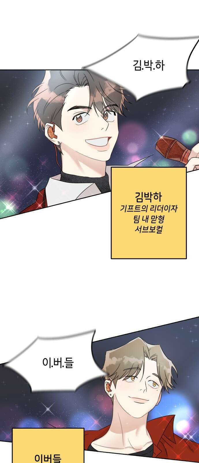 망돌리부트 1화 8
