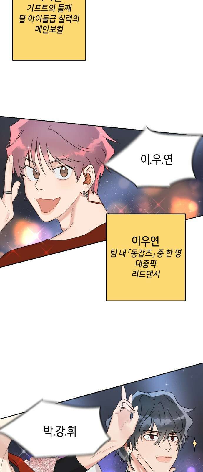 망돌리부트 1화 9
