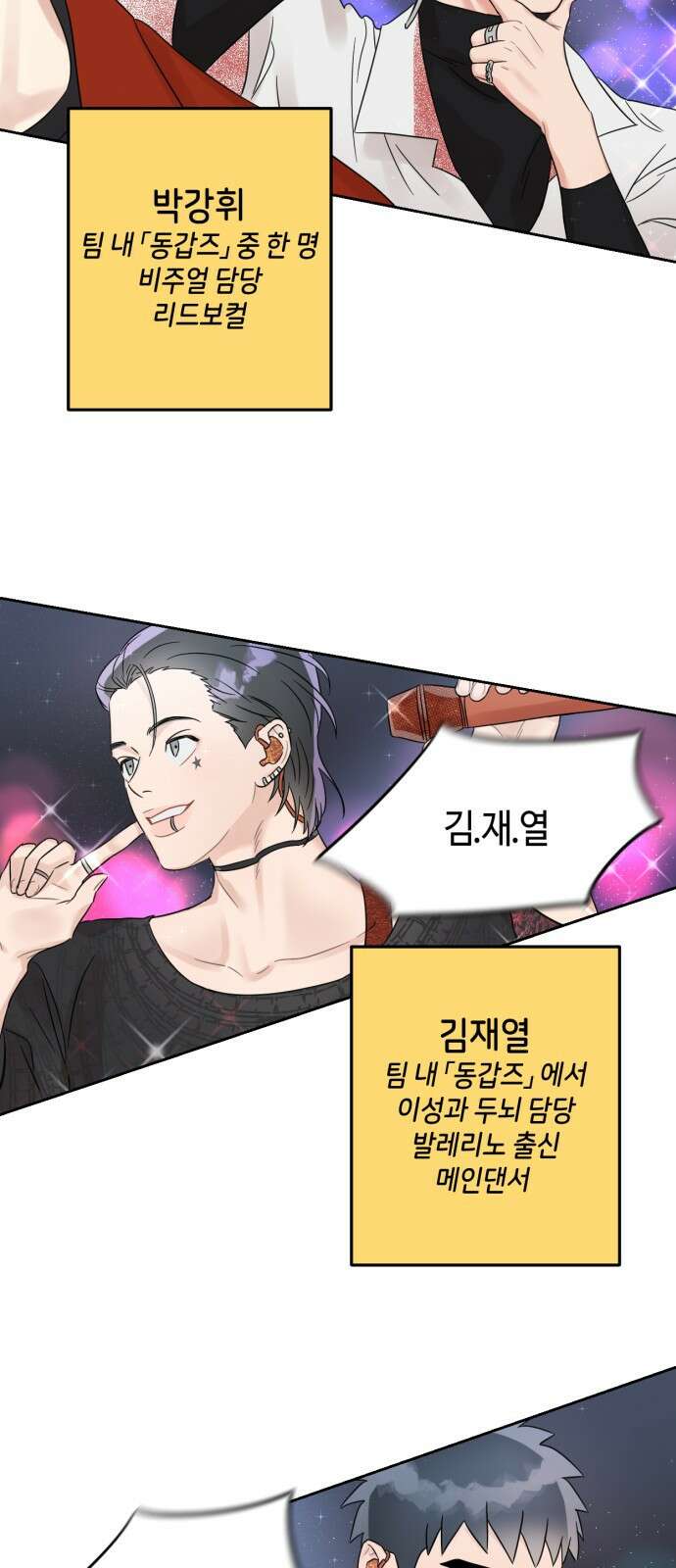 망돌리부트 1화 10