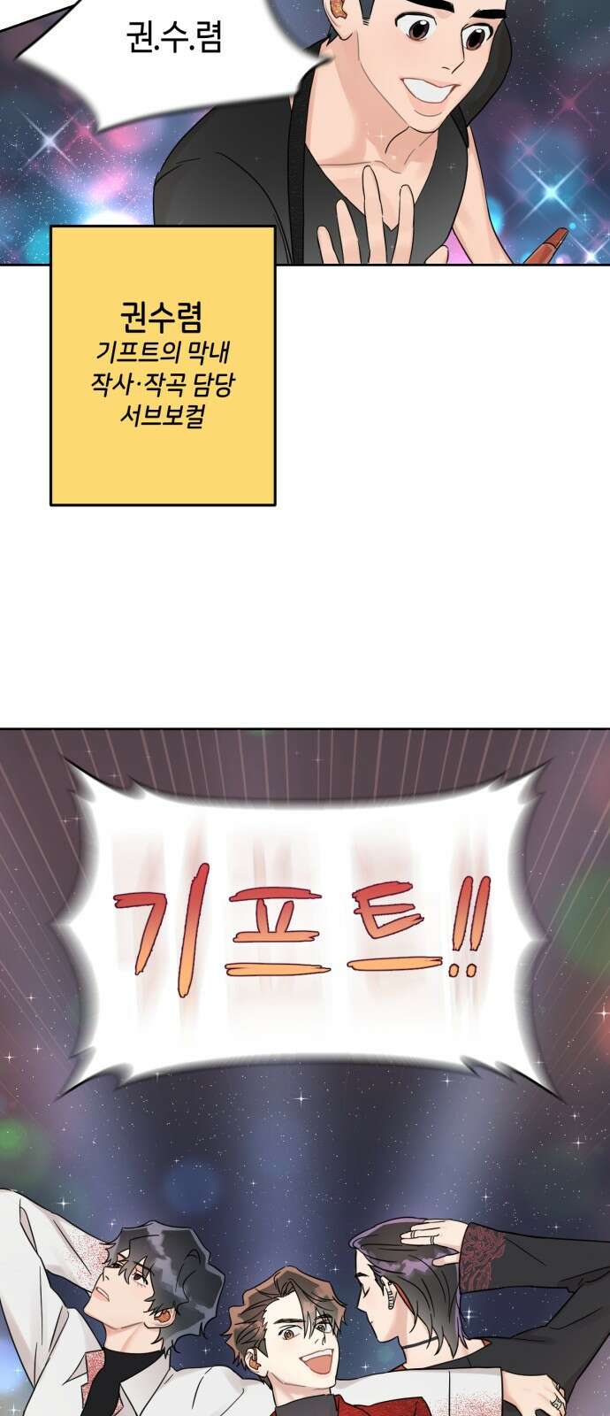 망돌리부트 1화 11