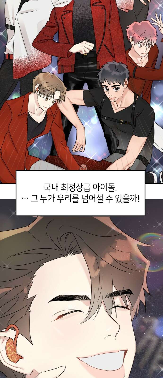 망돌리부트 1화 12
