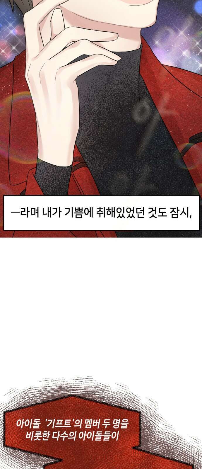 망돌리부트 1화 13