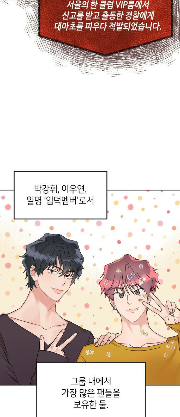 망돌리부트 1화 14
