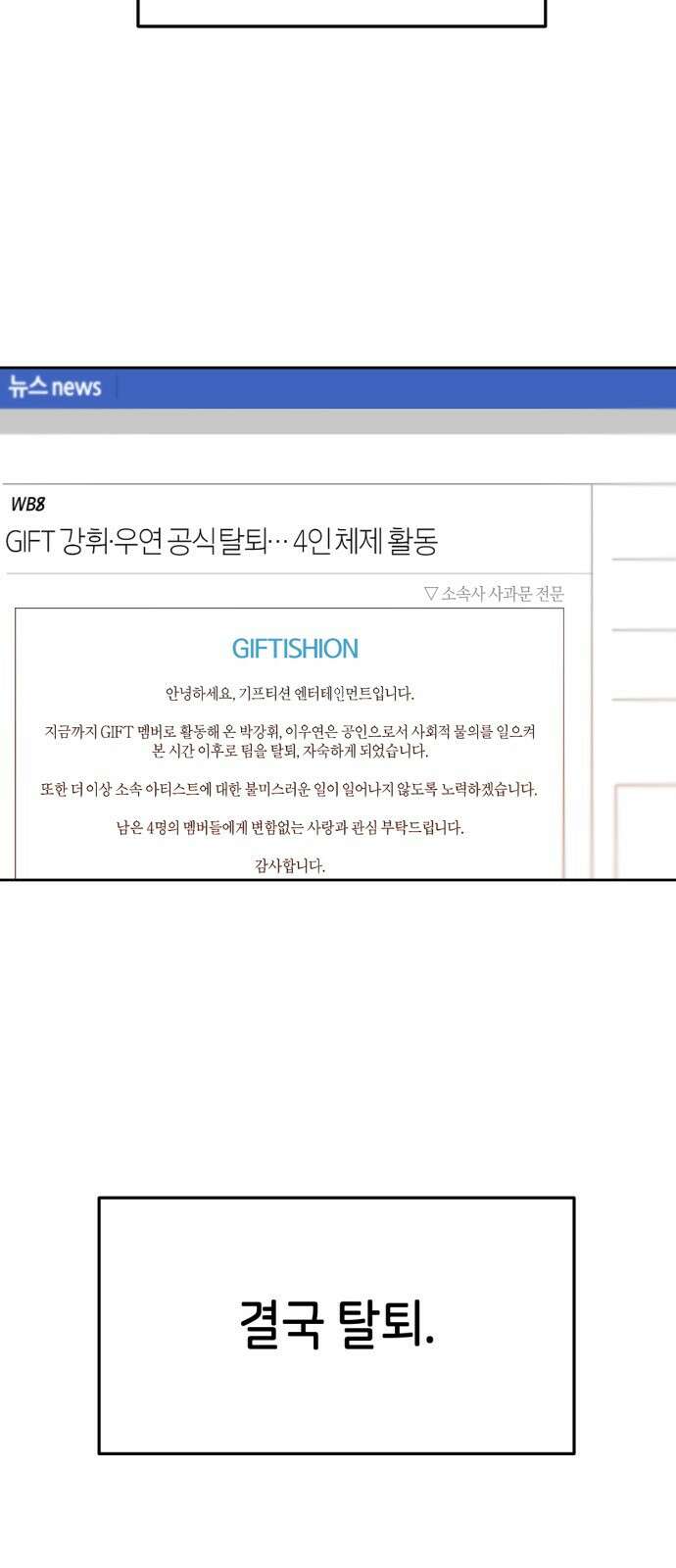 망돌리부트 1화 15