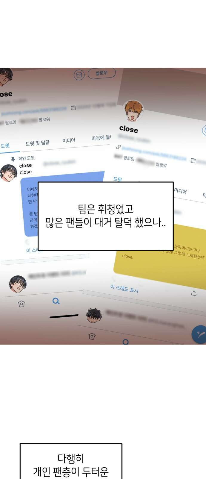 망돌리부트 1화 16