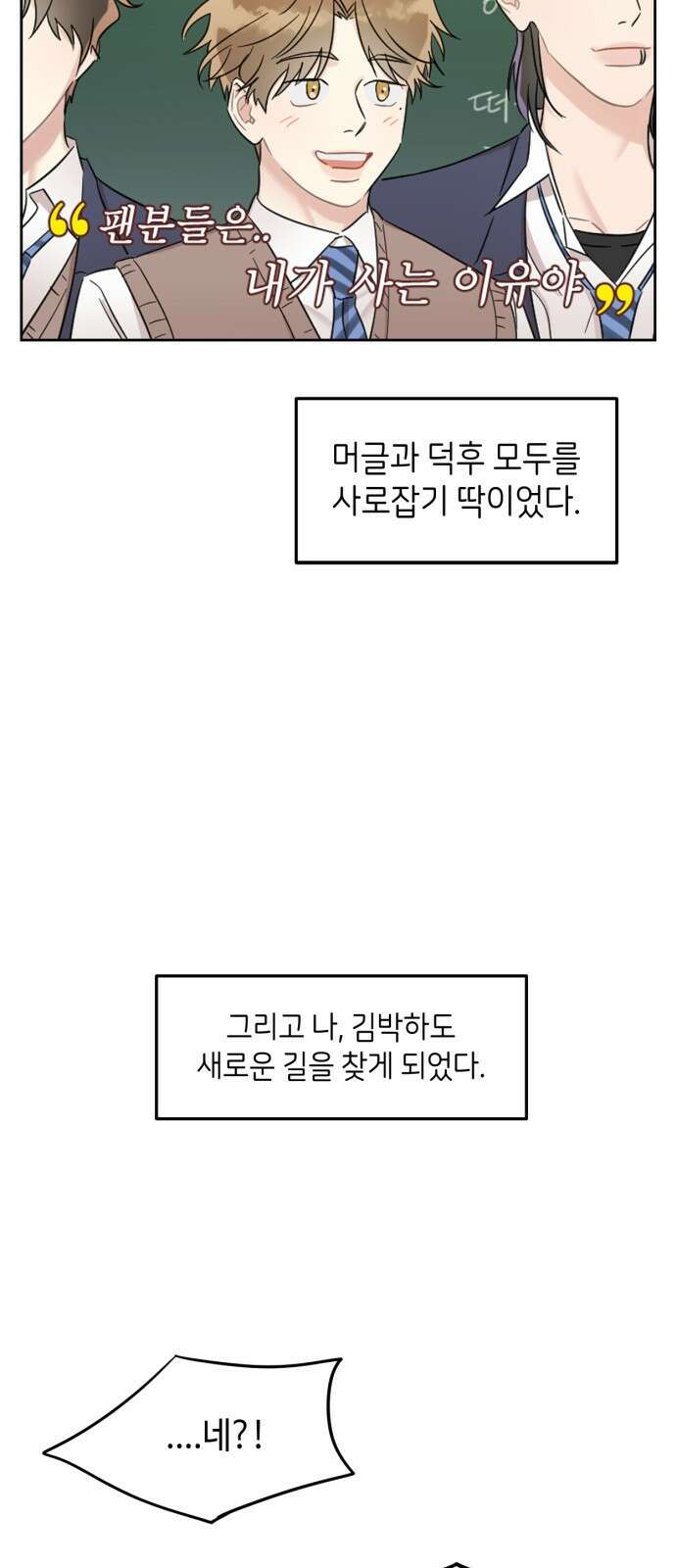 망돌리부트 1화 19