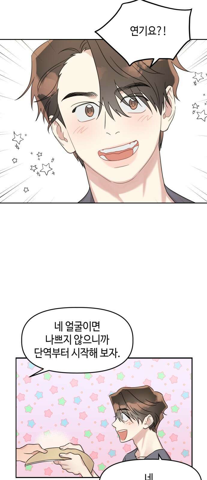 망돌리부트 1화 20