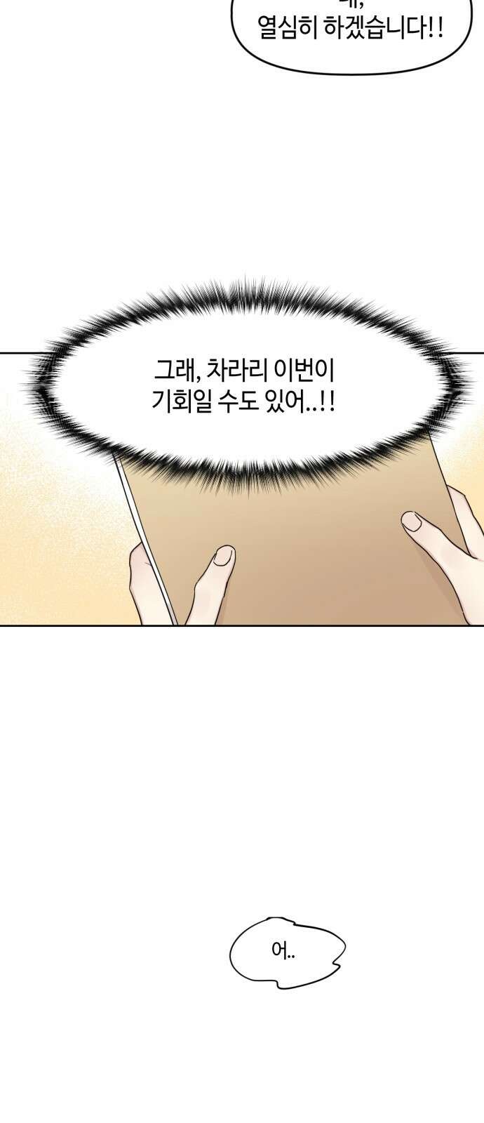 망돌리부트 1화 21