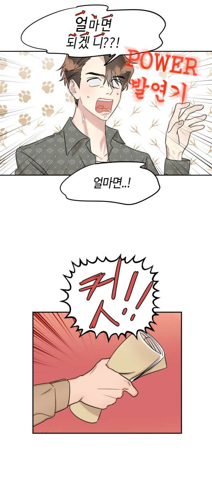 망돌리부트 1화 22