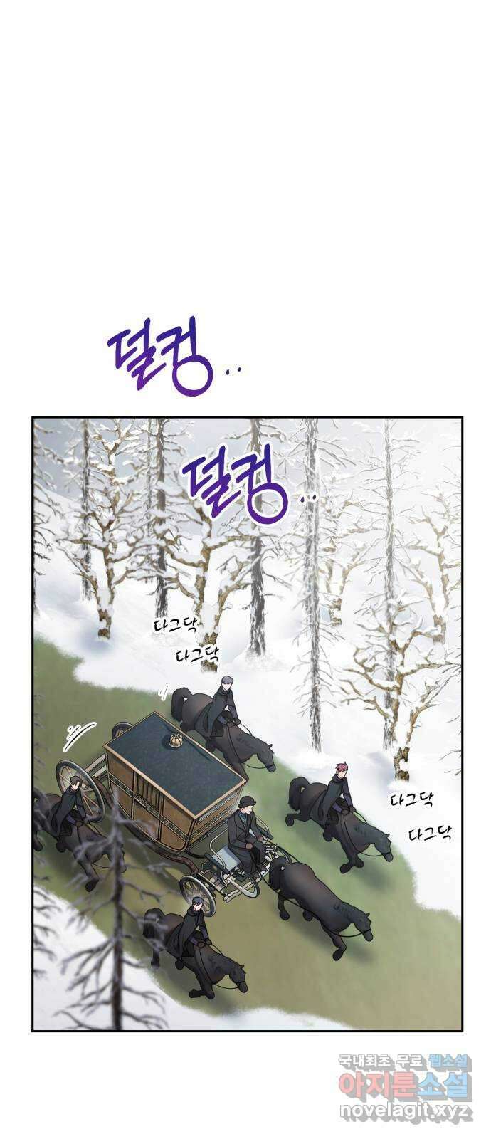 백설을 위하여 49화 1