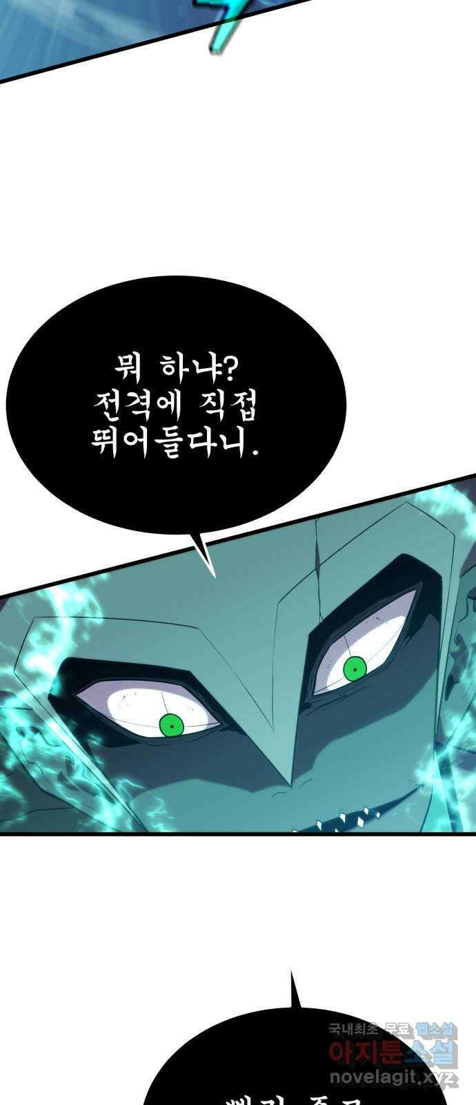 블러드 리벤저 85화 9