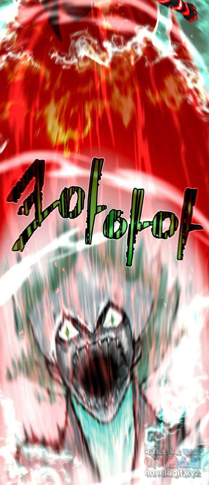 블러드 리벤저 85화 13