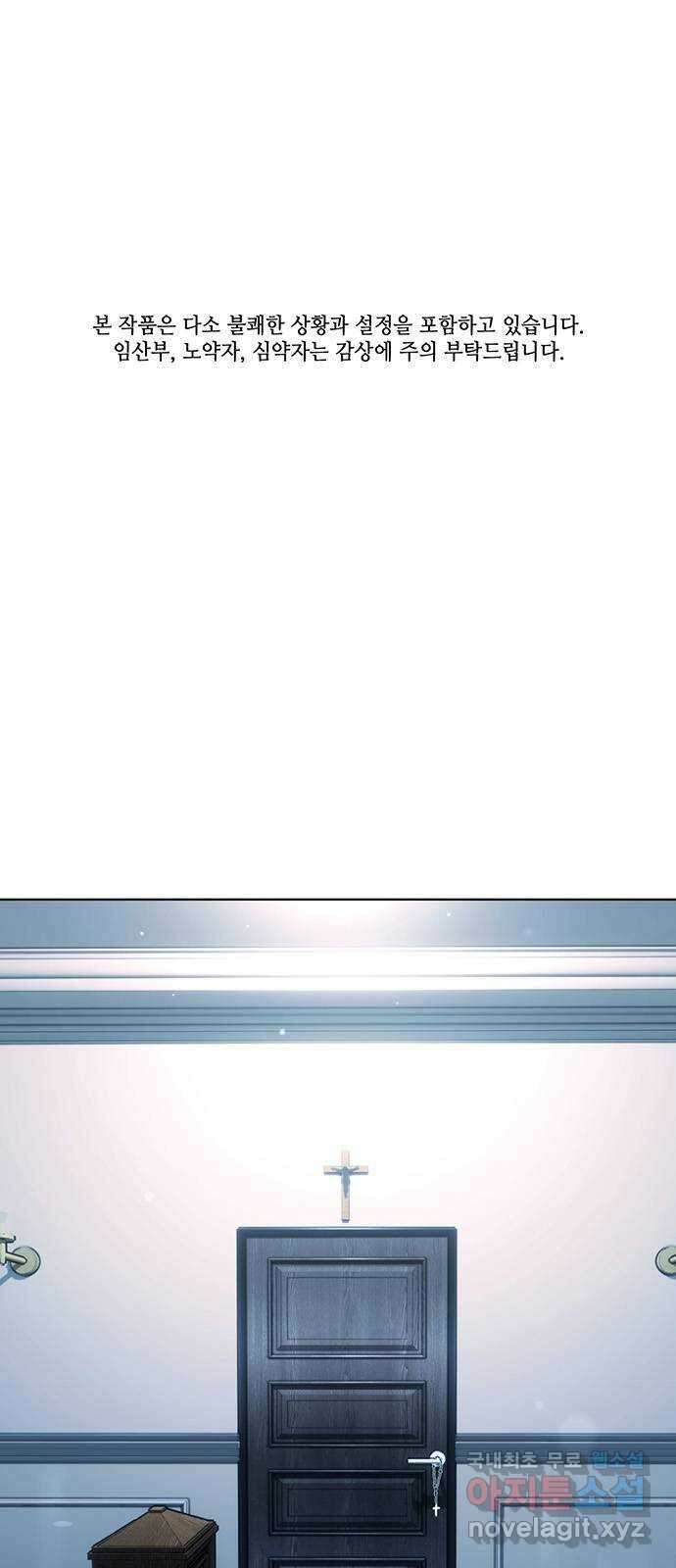 아포크리파 41화 : 통성명 1
