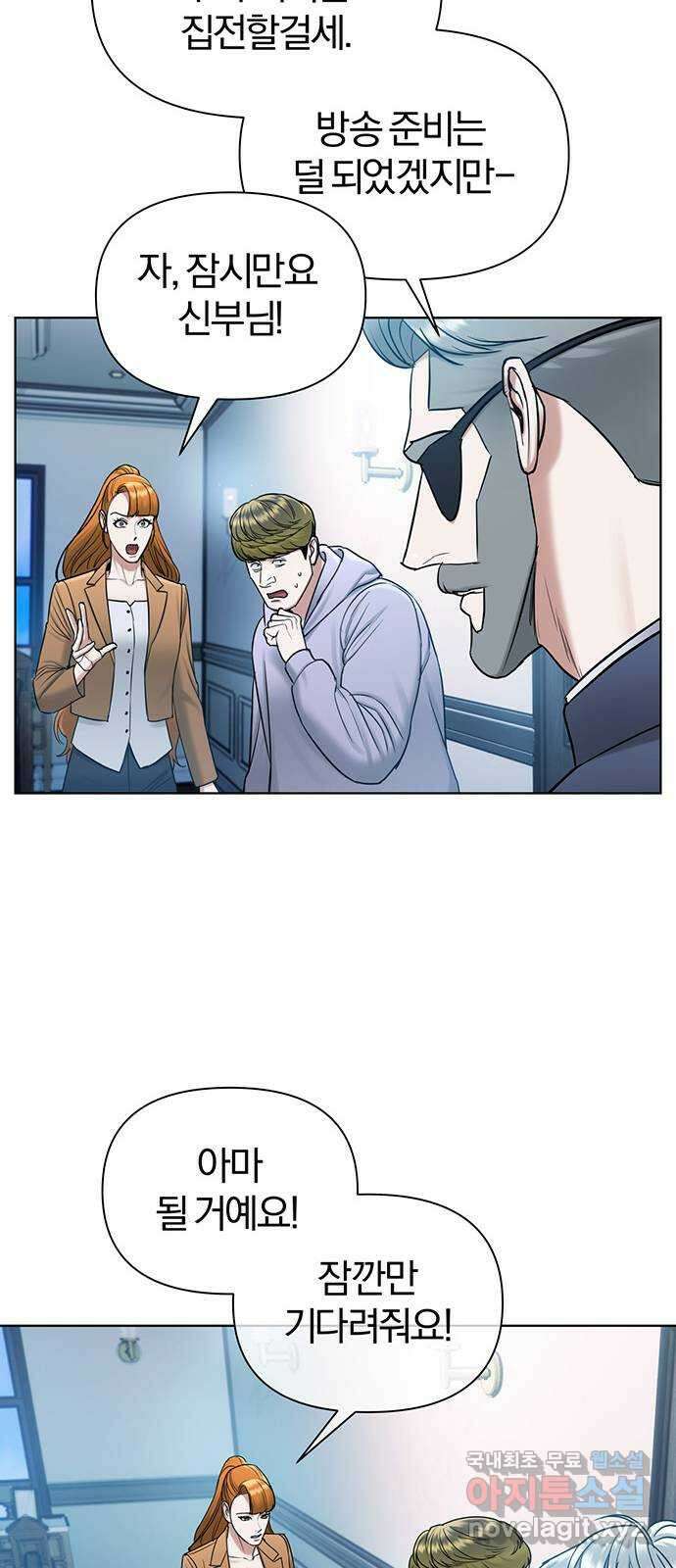 아포크리파 41화 : 통성명 10