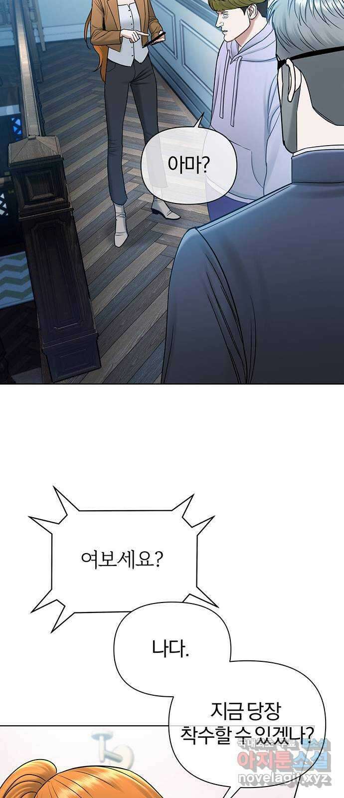 아포크리파 41화 : 통성명 11