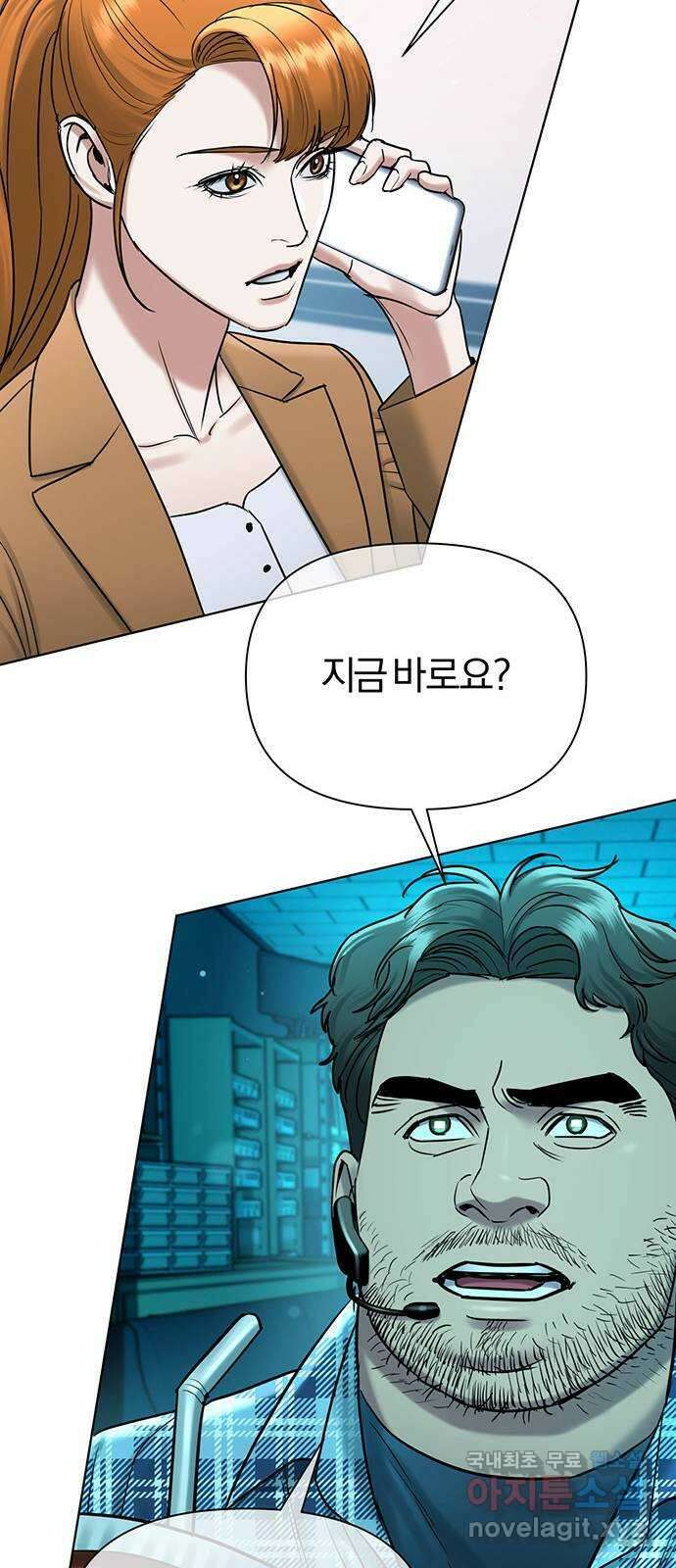 아포크리파 41화 : 통성명 12