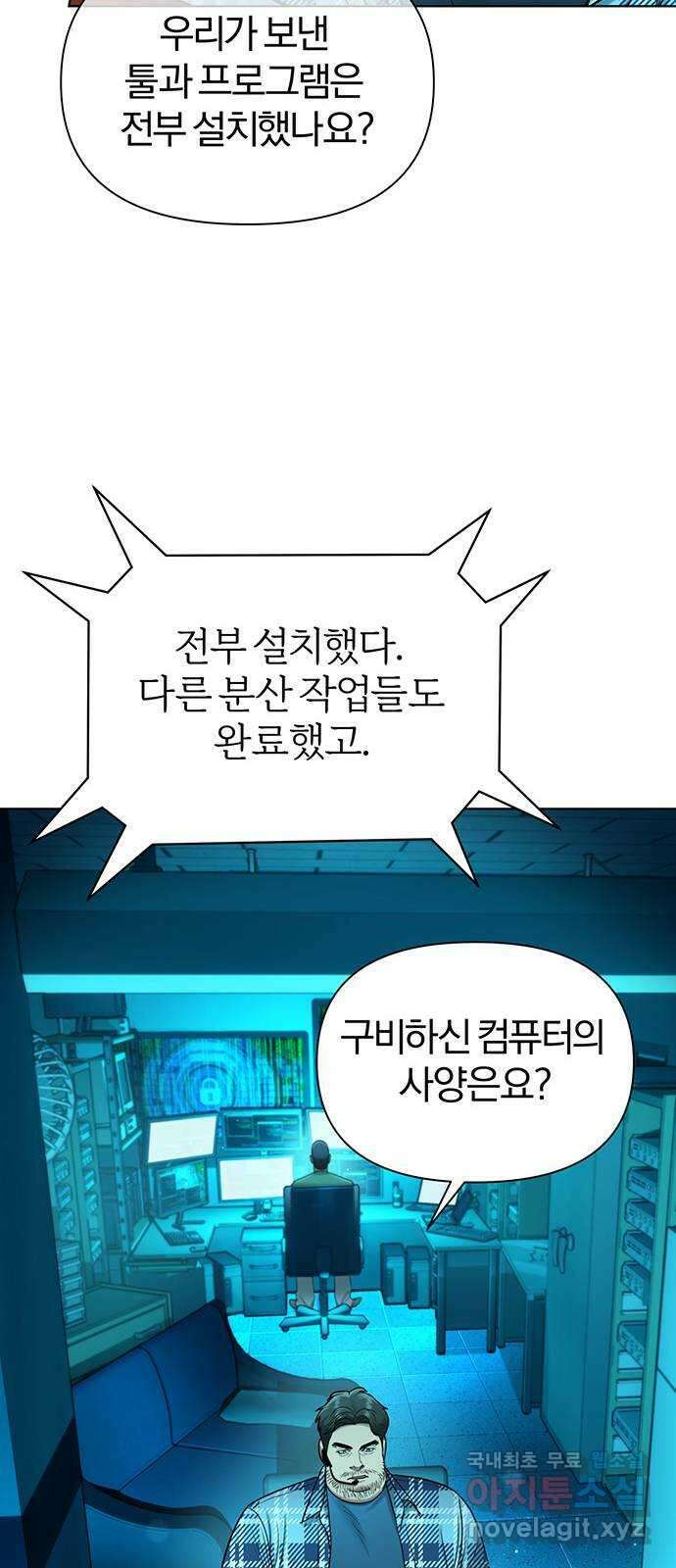 아포크리파 41화 : 통성명 13